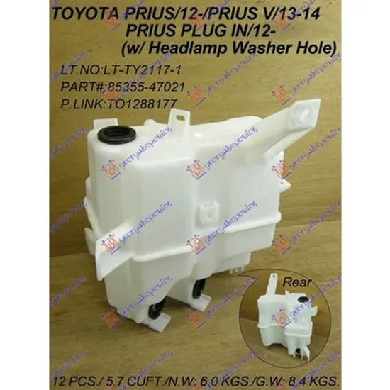 Vas Spalator TOYOTA PRIUS 3 2008->2020 Vas lichid stropitor parbriz cu spalator far Perioada 2009 2010 2011 2012 2013 2014 2015 2016