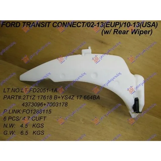 Vas Spalator FORD TRANSIT CONNECT 2002->2013 Vas spalator parbriz cu motor si stergator spate Perioada 2002 2003 2004 2005 2006 2007 2008 2009 2010 2011 2012