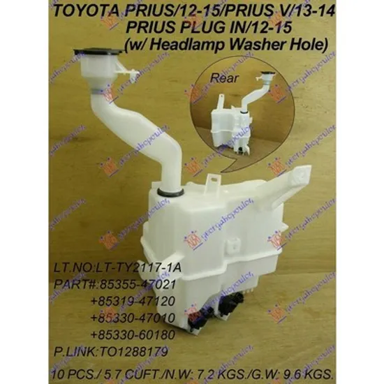 Vas Spalator TOYOTA PRIUS 3 2008->2020 Vas lichid stropitor parbriz cu spalator far cu 2 motorase Perioada 2009 2010 2011 2012 2013 2014 2015 2016